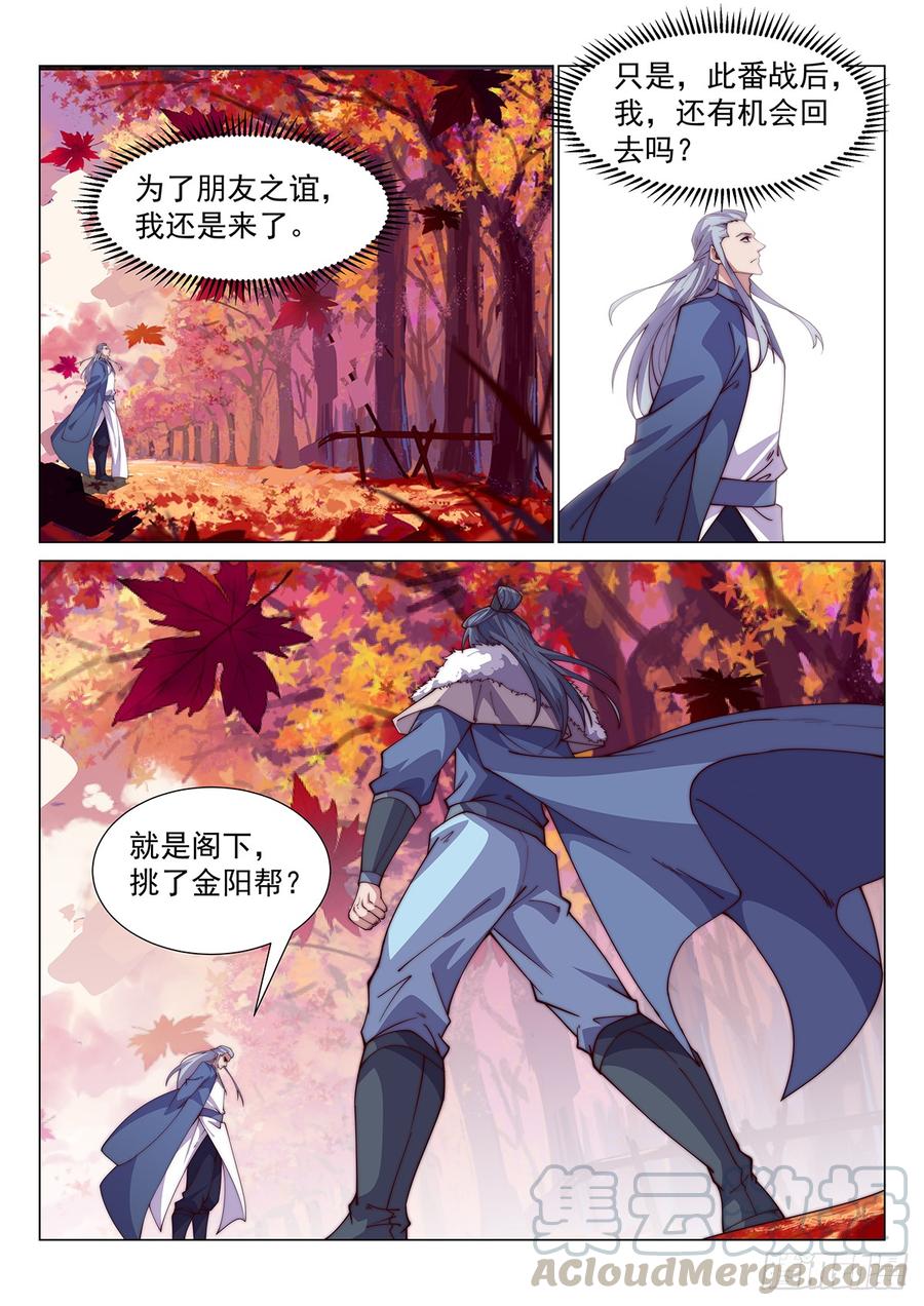 枫林之战0