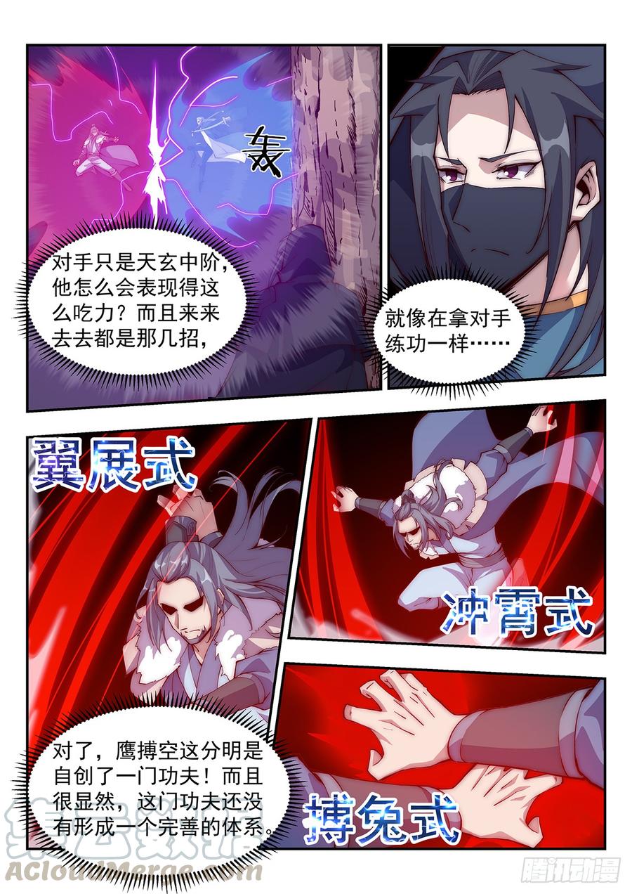 枫林之战4