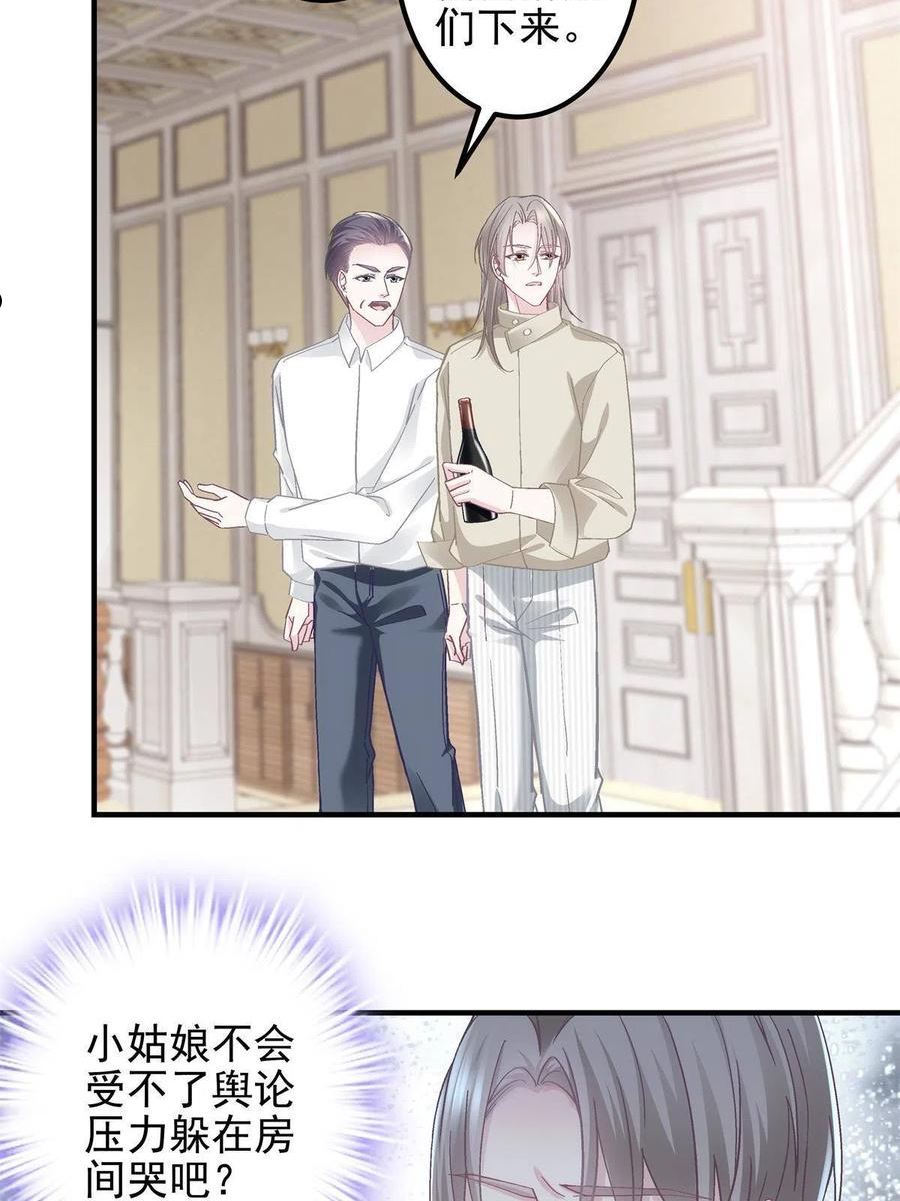 大佬的心肝穿回来了合集漫画,103 我要娶的女人5图