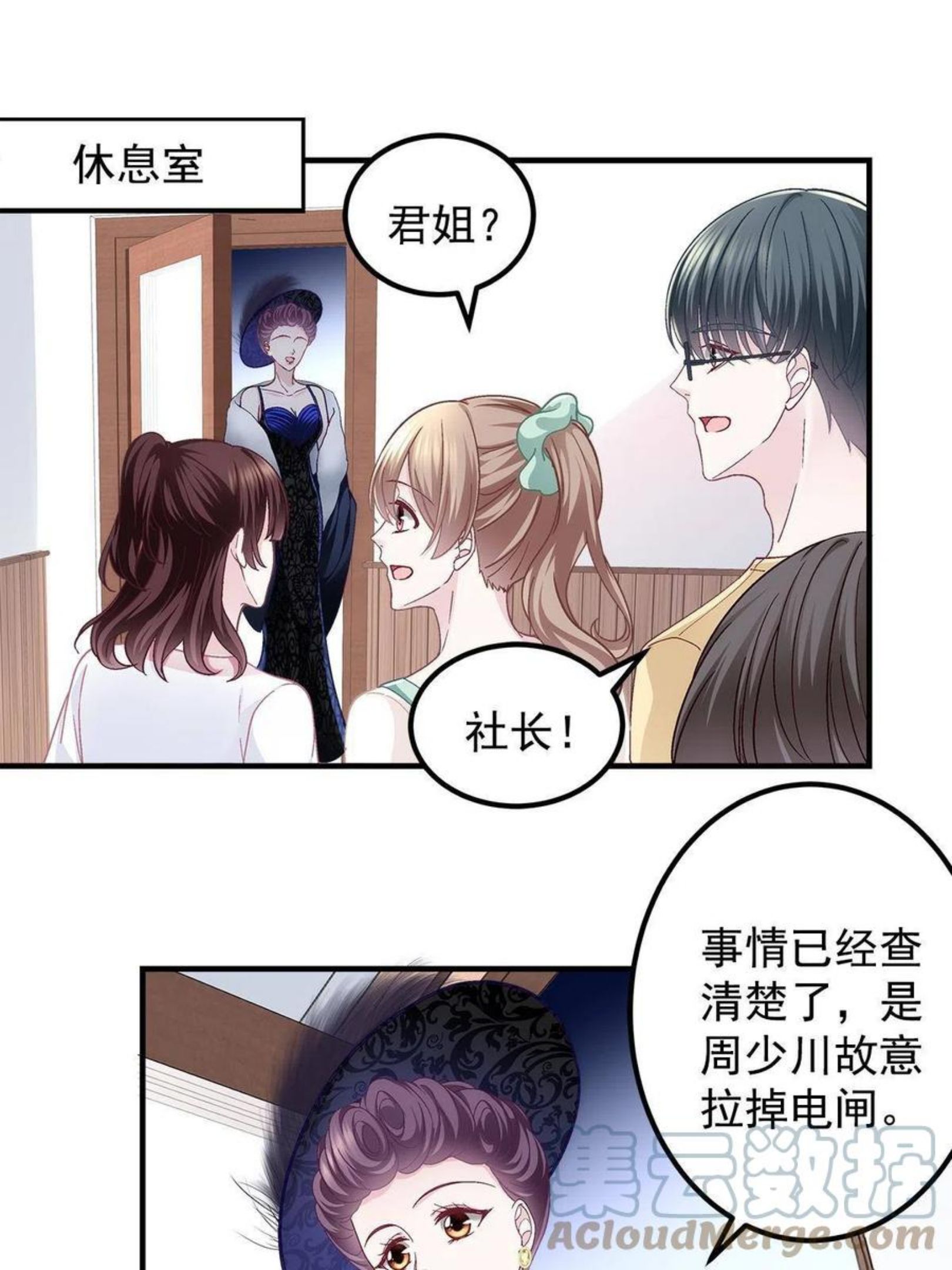 大佬的心肝穿回来了合集漫画,076 叫我名字4图