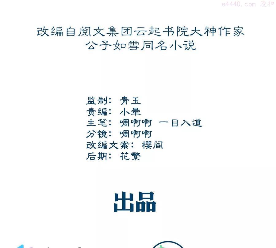 大佬的心肝穿回来了漫画下拉式漫画,057 听清了吗我喜欢你4图
