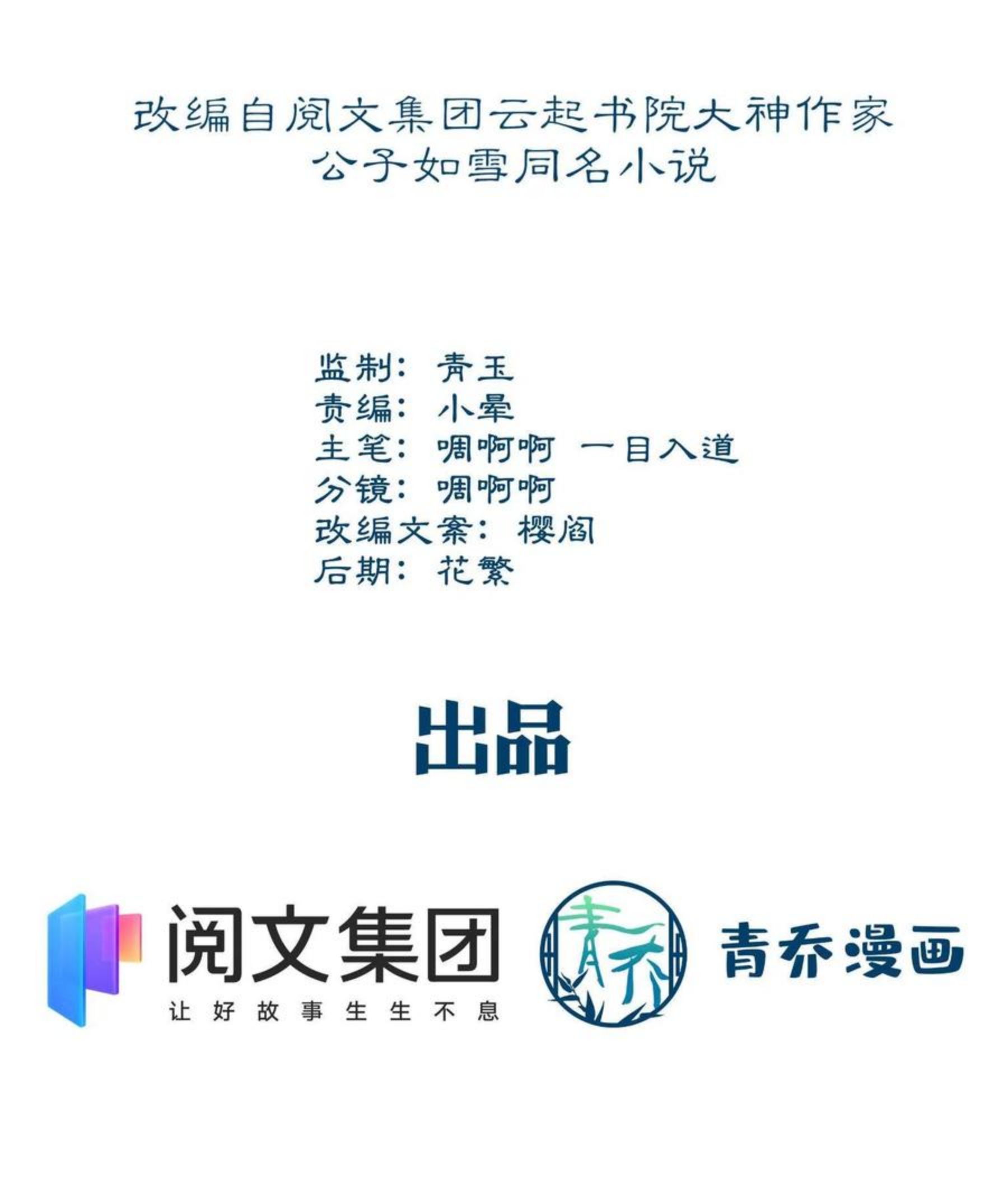 大佬的心肝穿回来了合集漫画,076 叫我名字3图