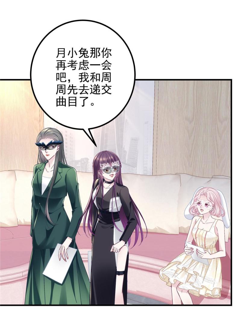 大佬的心肝穿回来了漫画下拉式漫画,115 多么痛的领悟！4图