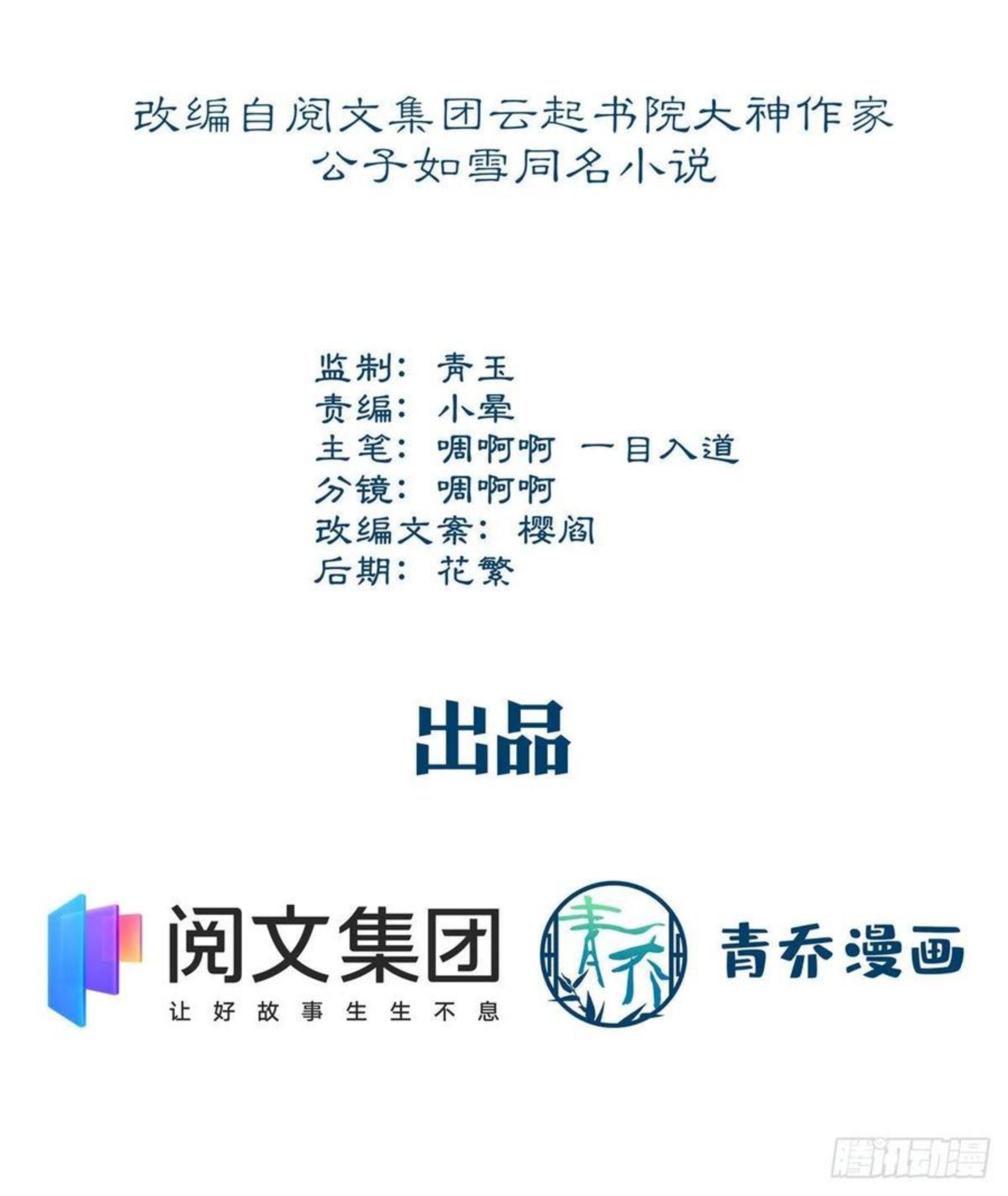 大佬的心肝穿回来了漫画下拉式漫画,070 咱们家，亲爱的2图