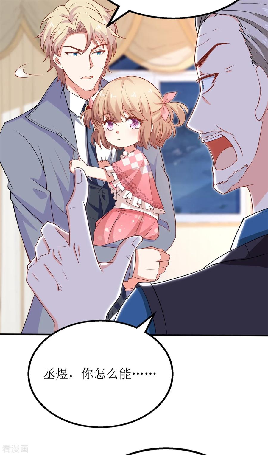 第225话 虎母无犬女2