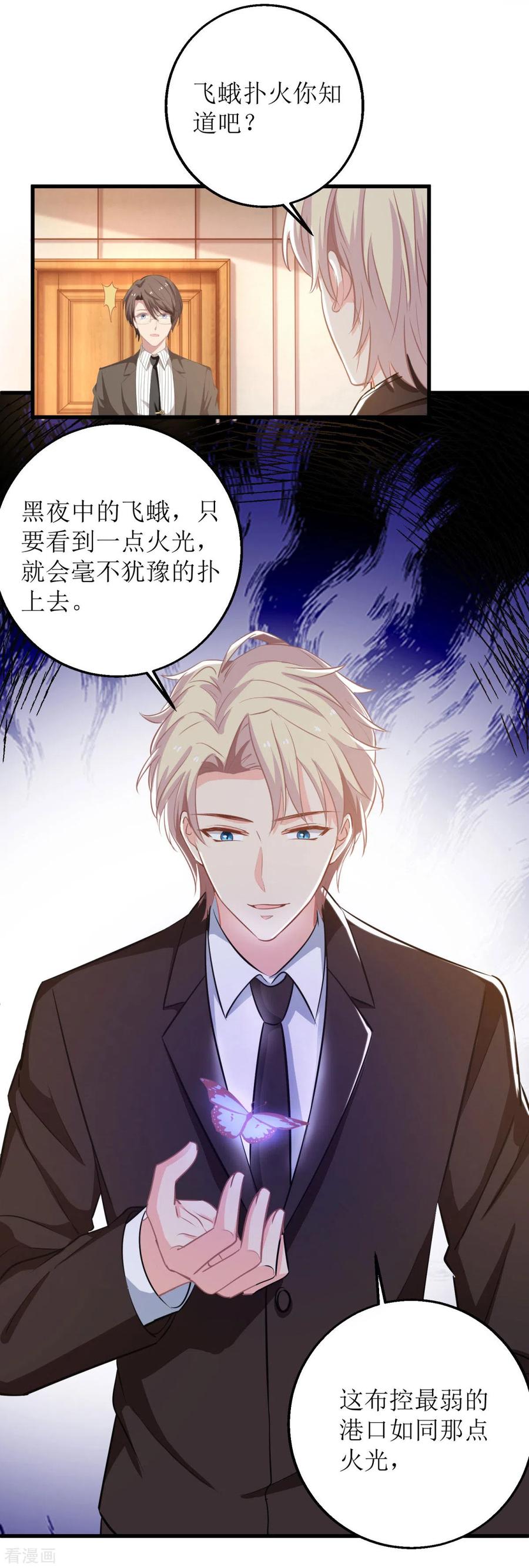 第316话 亲姐妹2