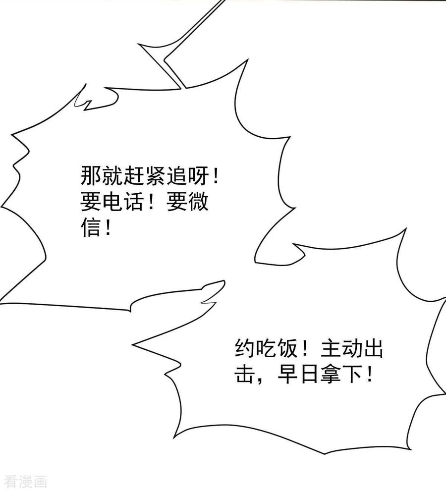 第344话 遇见心上人3