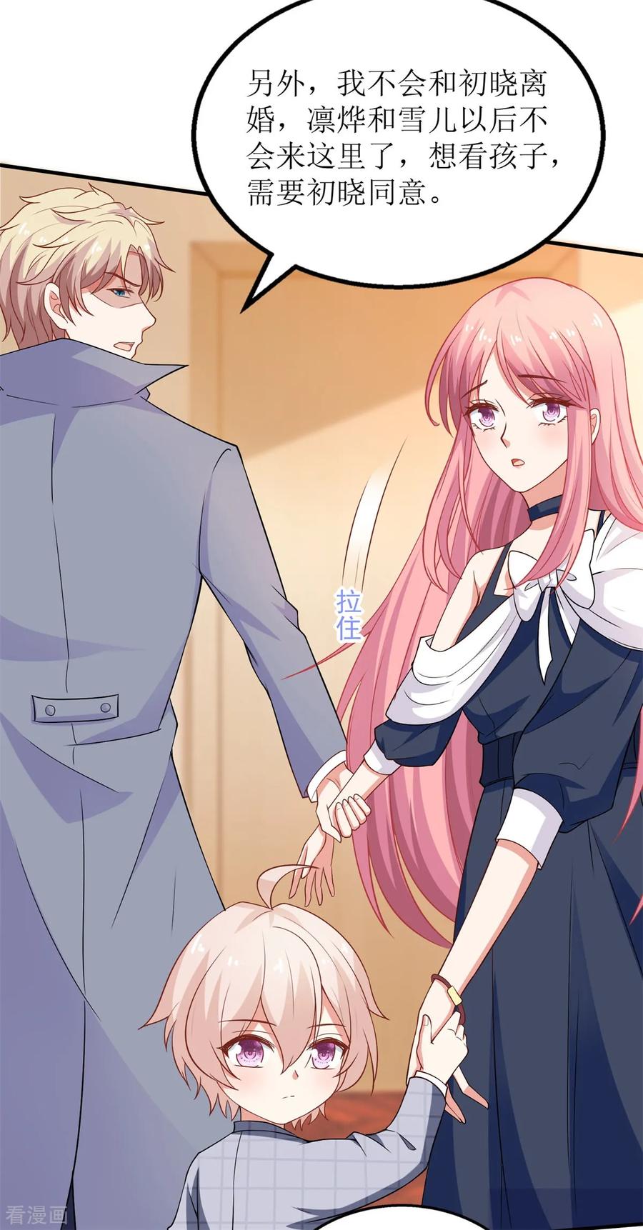 第225话 虎母无犬女3