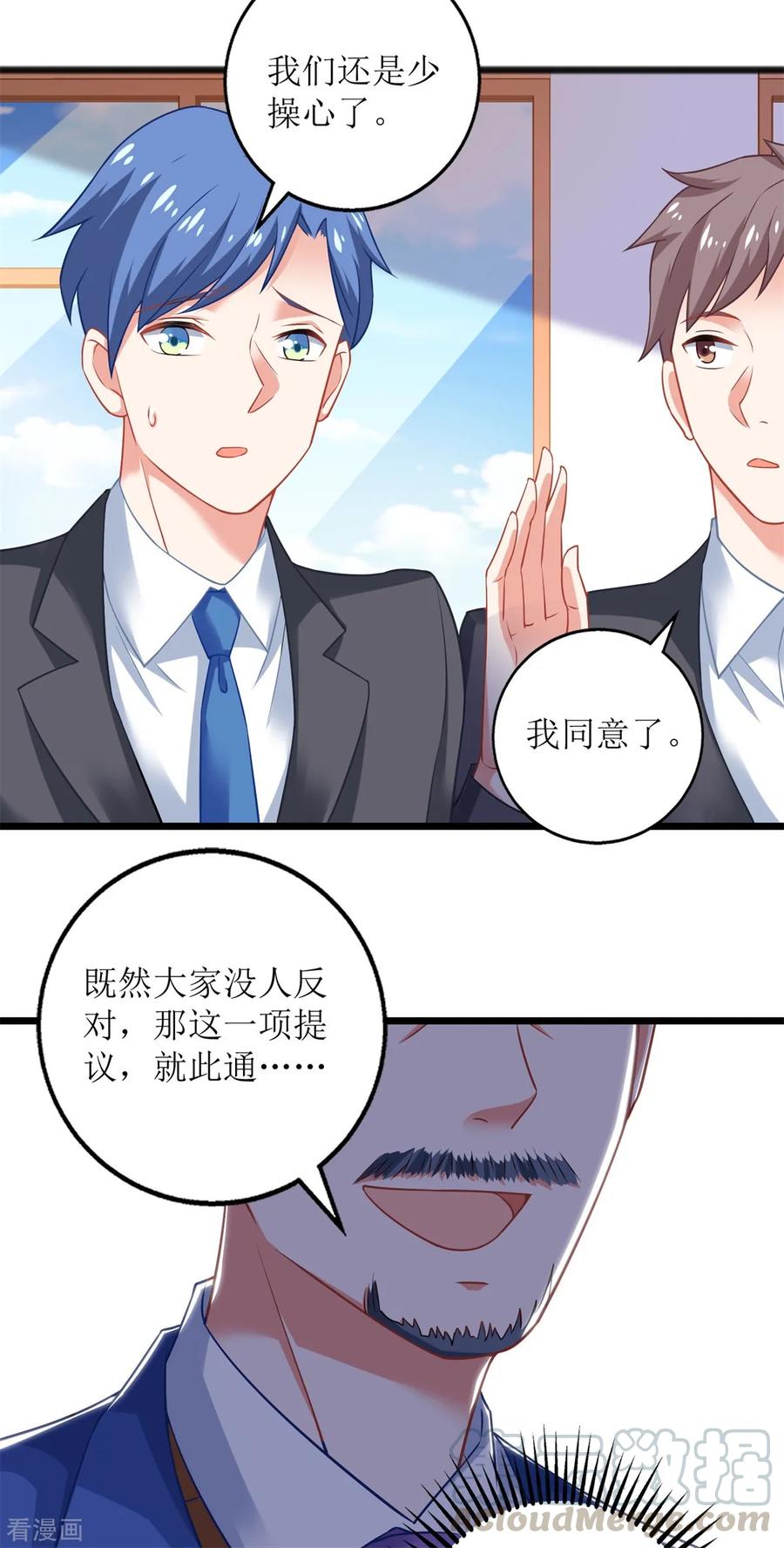 第202话 针锋相对1