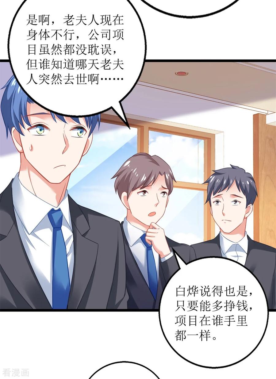 第202话 针锋相对0