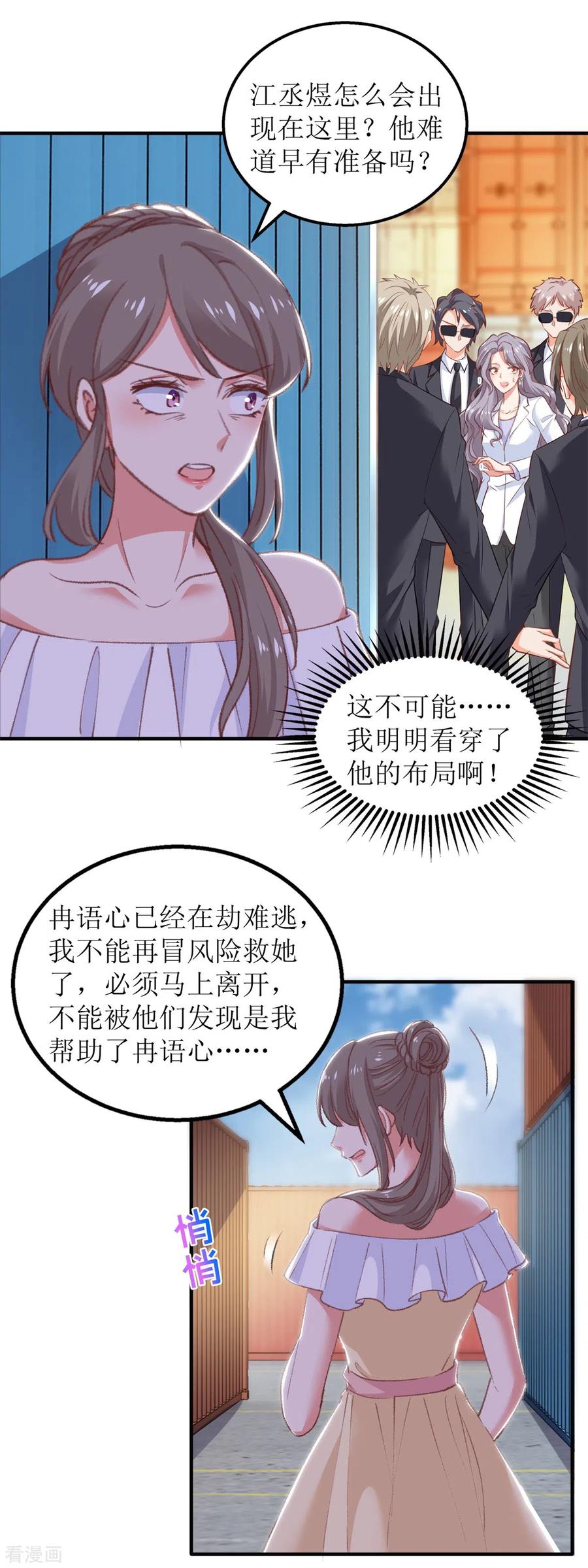 第317话 黑手1