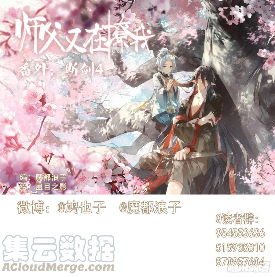 番外 鞘戒院之囚30
