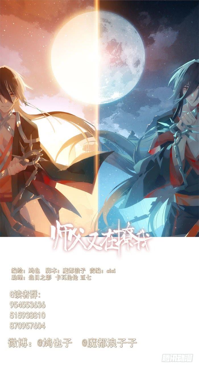 57 魔族来袭3