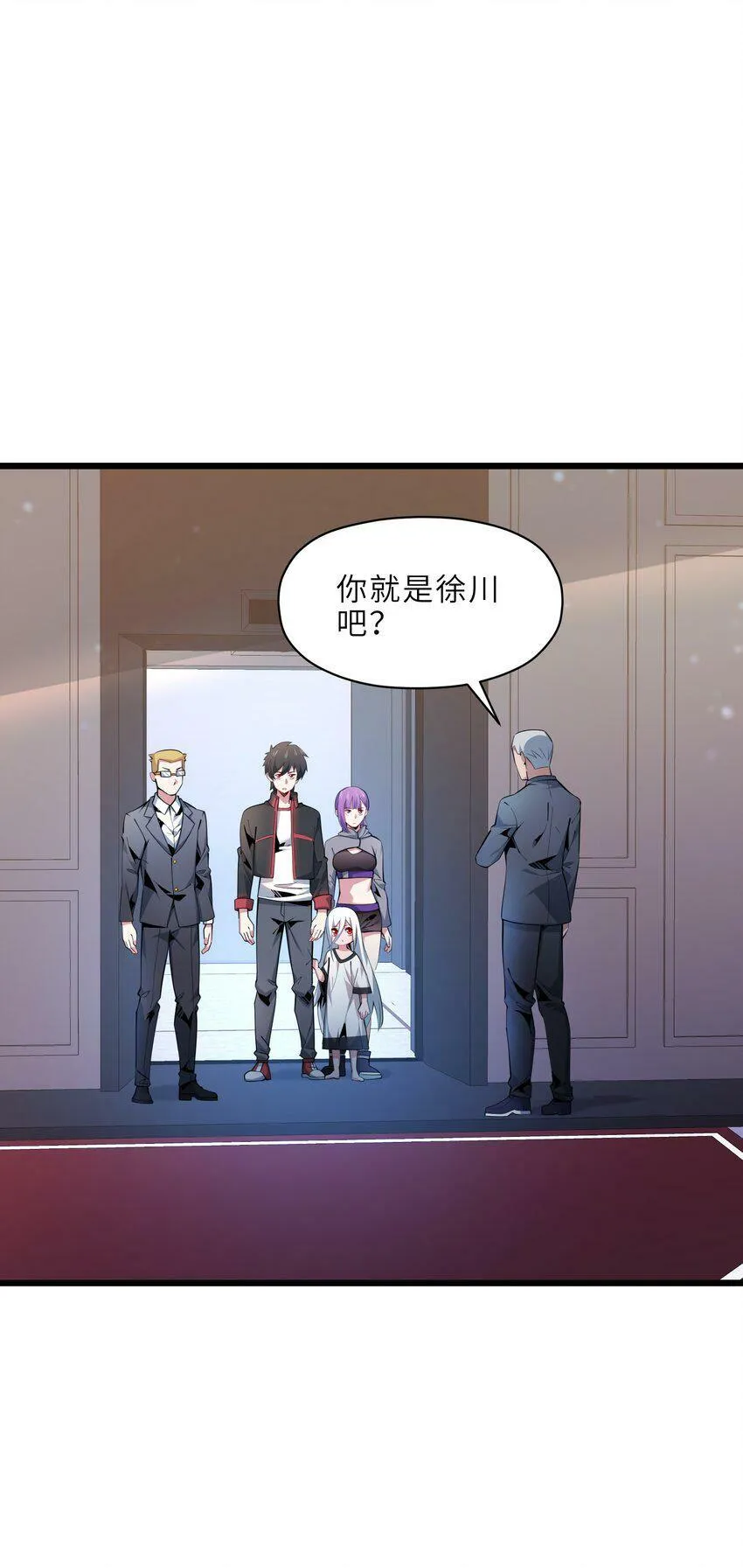我的成就点很多漫画,21 我的成就，可蛮多的！5图