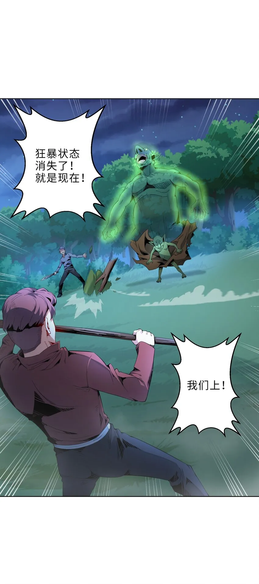 我的成就点很多漫画,3 哥布林的秘密2图