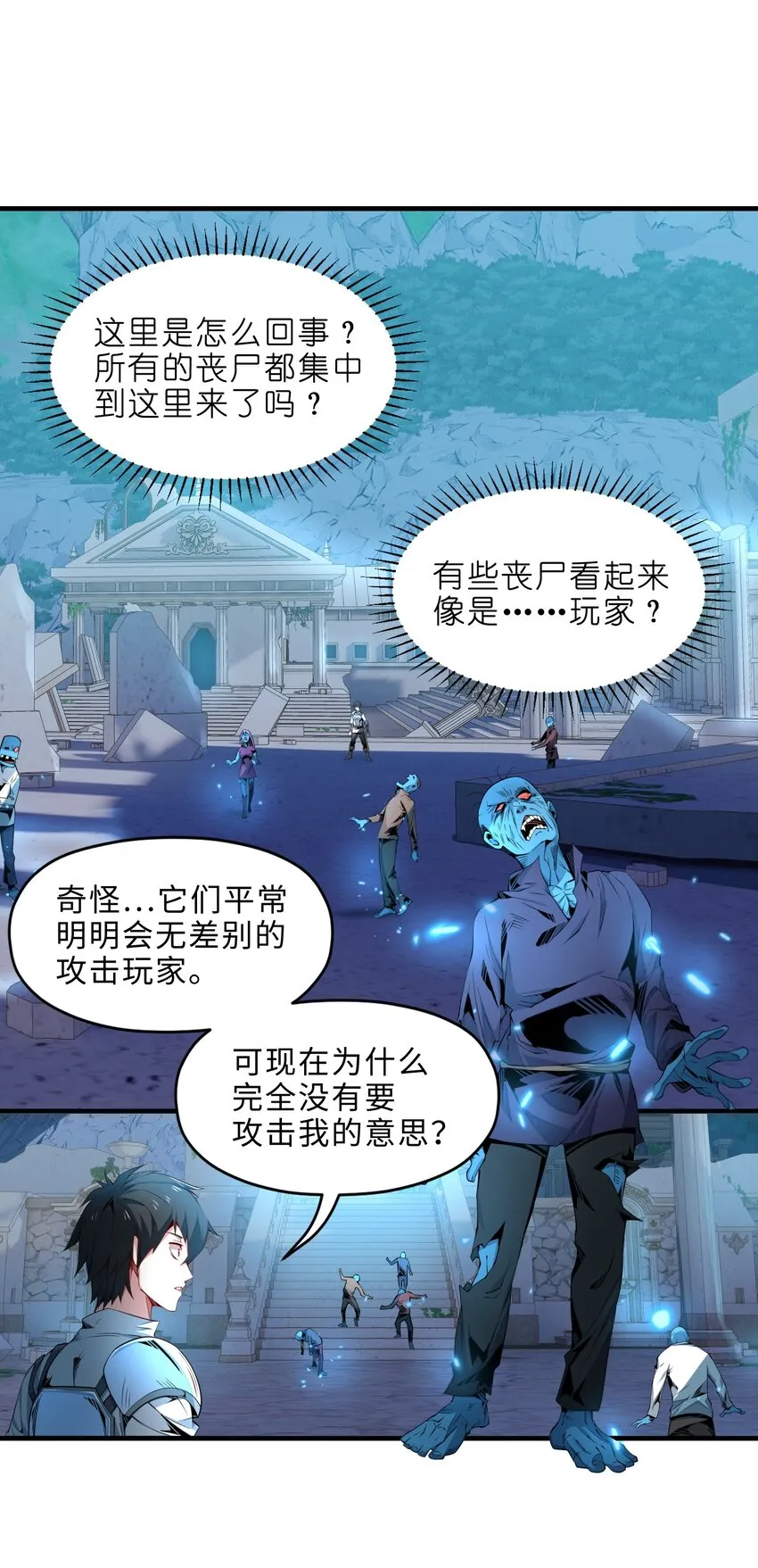 我的成就有点多漫画,6 转职2图