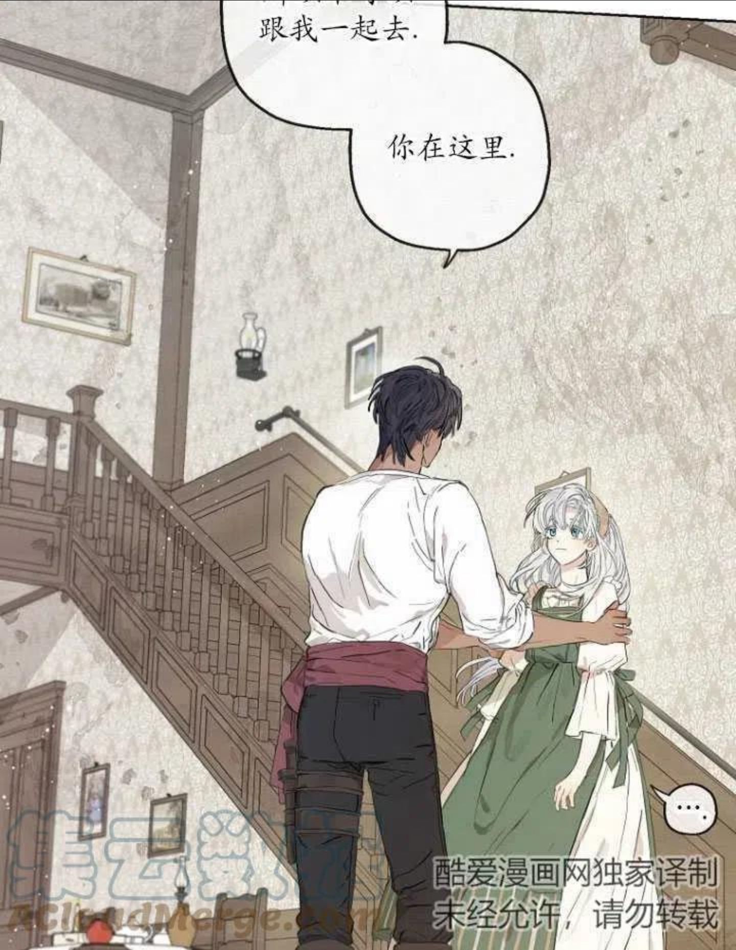 第16话3