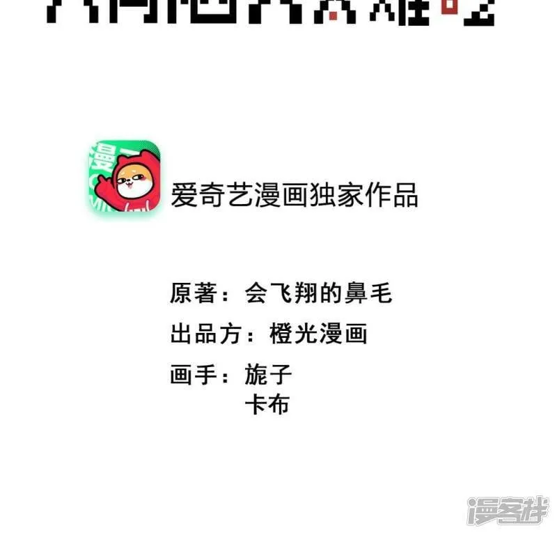 第25话 初见前世2