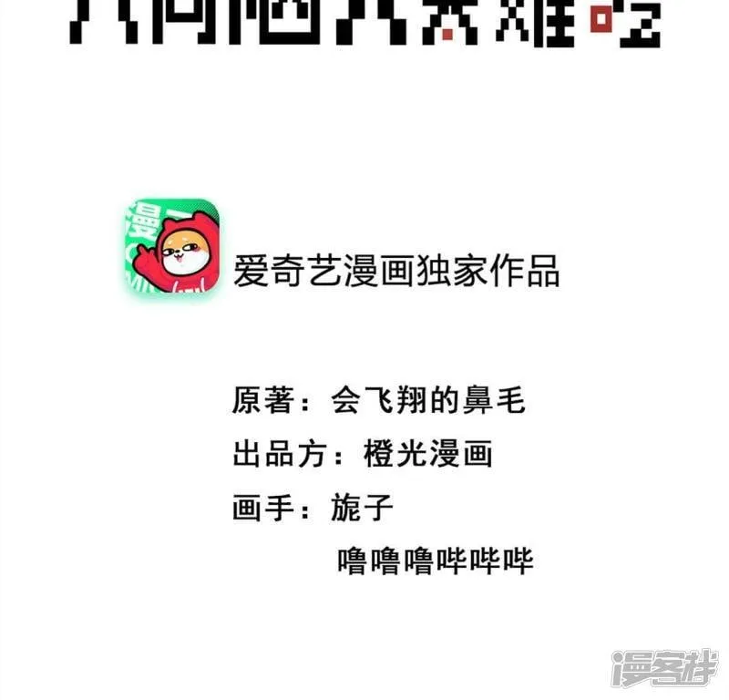 第33话 那就让你好好玩2