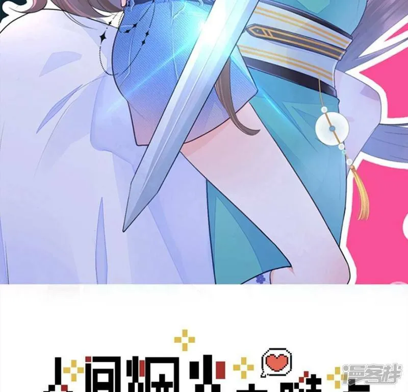 第33话 那就让你好好玩1
