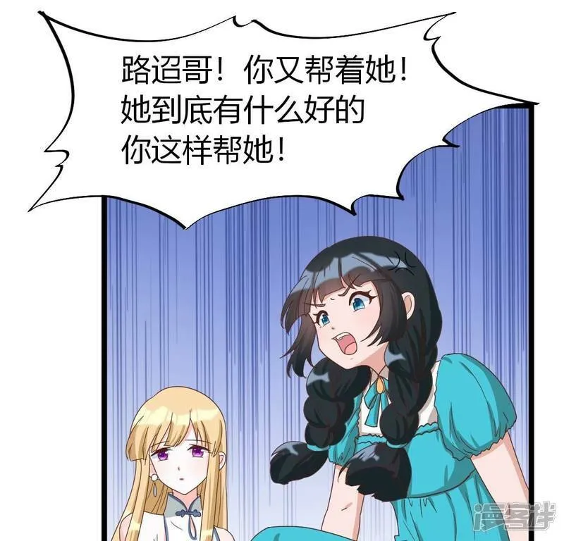 第37话 我有女朋友了？3