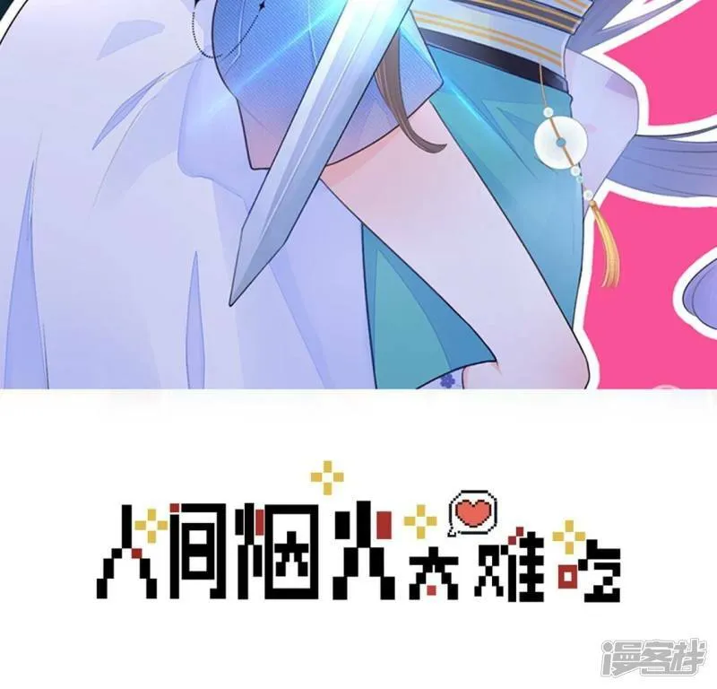 第4话 因为今天是你的生辰1