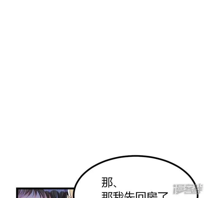 第14话 影帝请求添加您为好友3