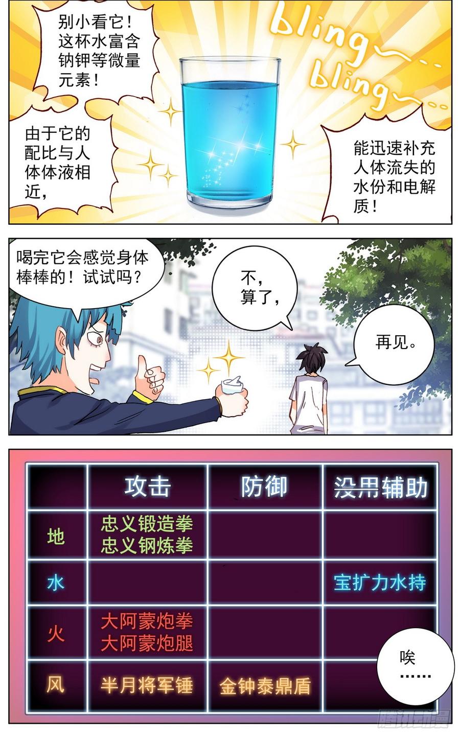 037准备就绪！3