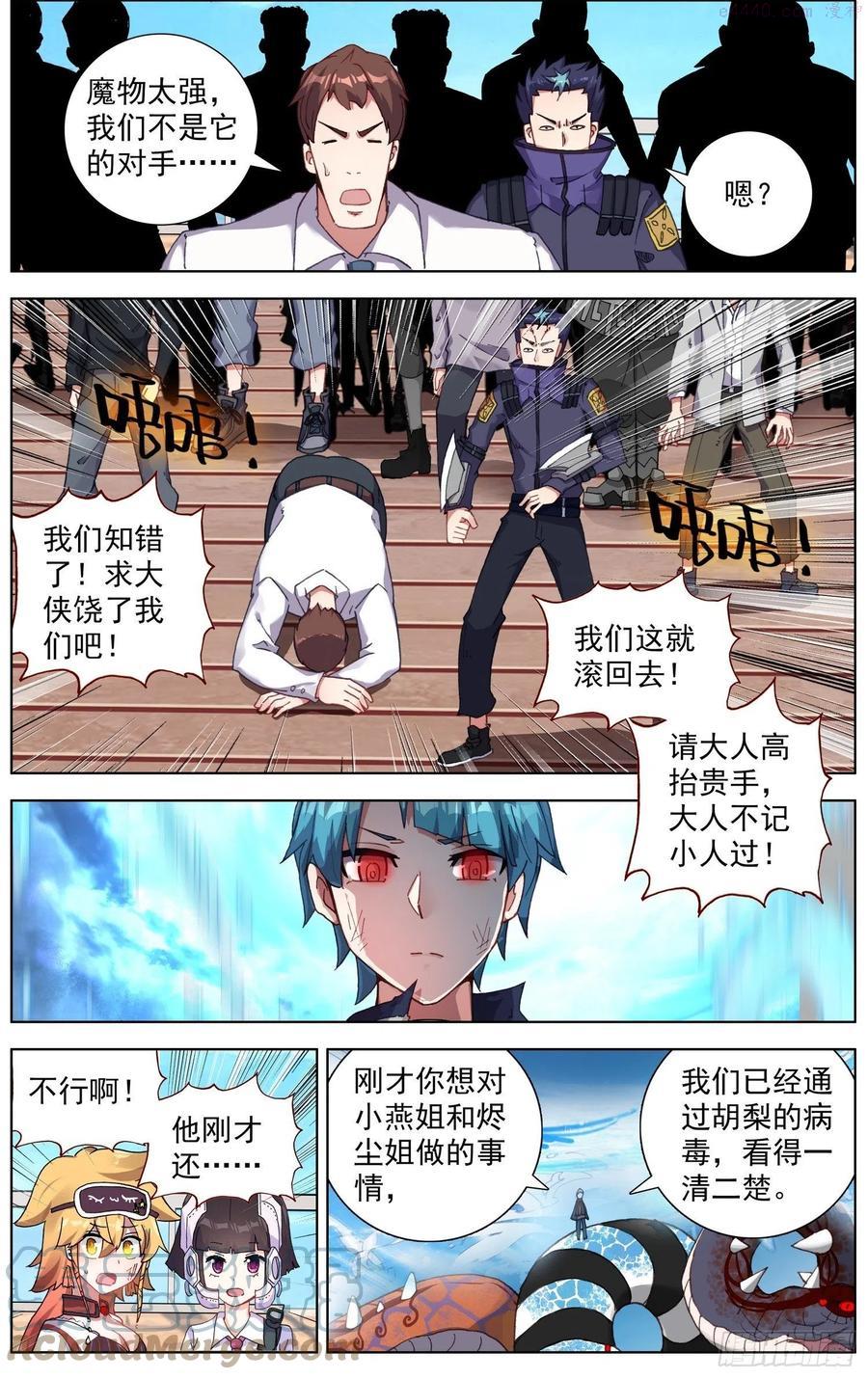 234海的力量2