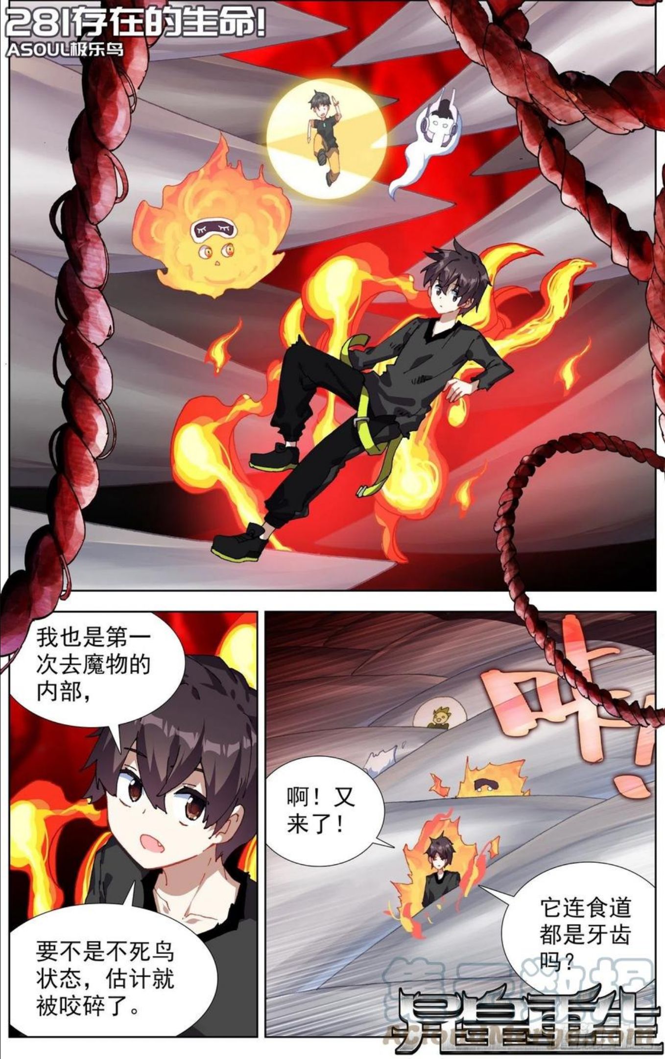 281存在的生命0