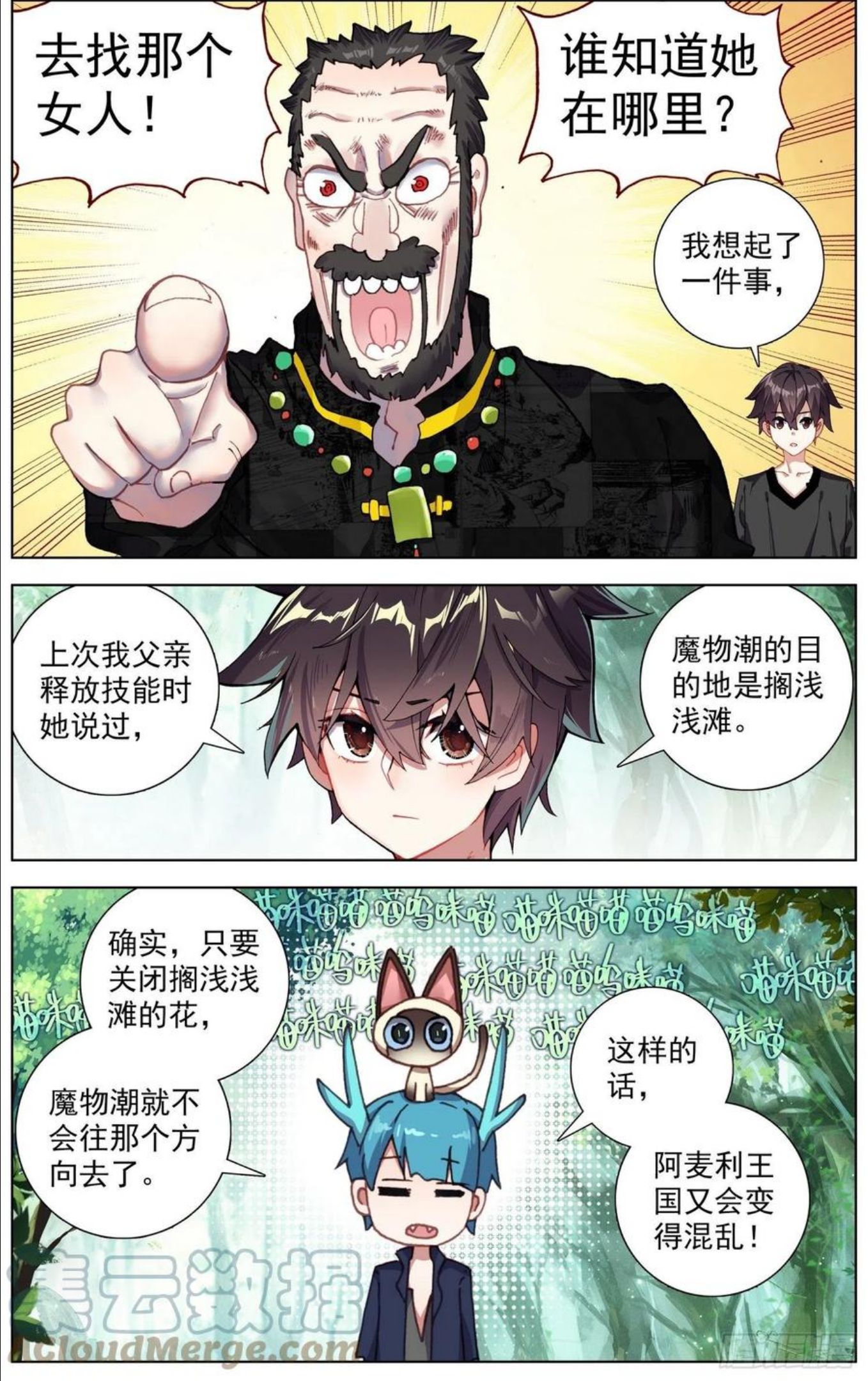 279唯一的线索2