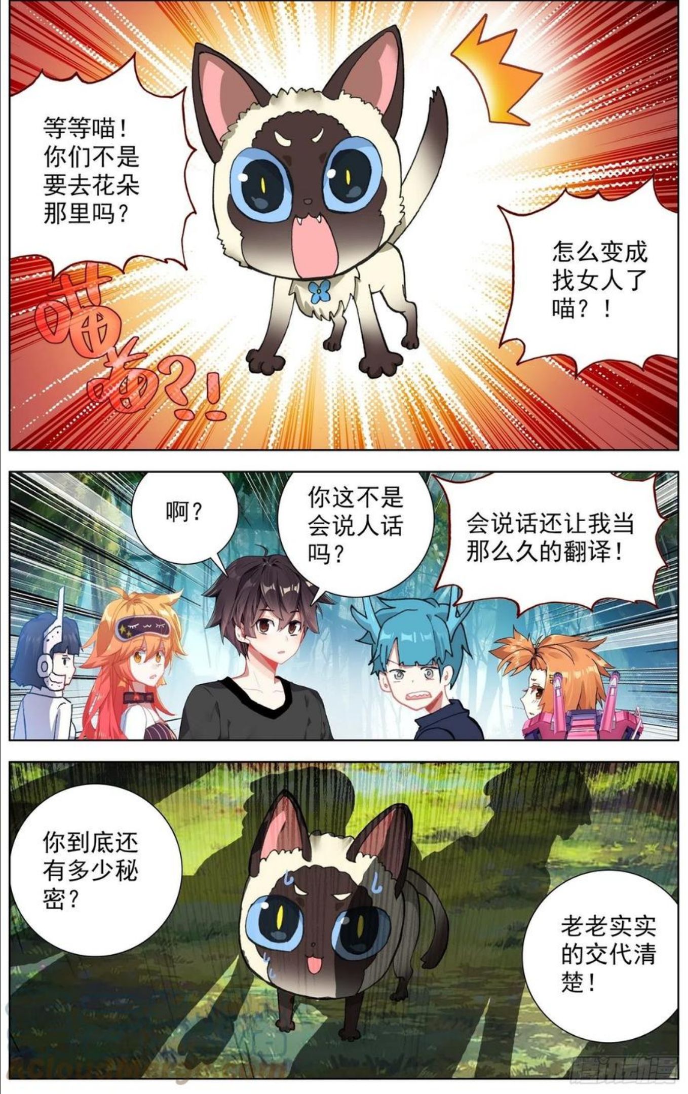 279唯一的线索4