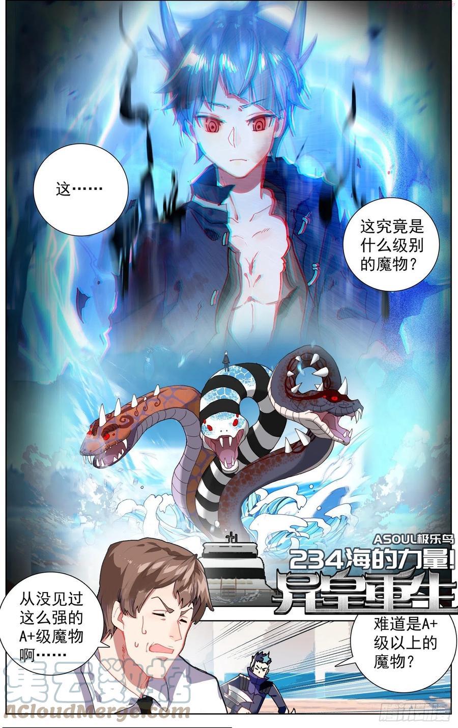 234海的力量0