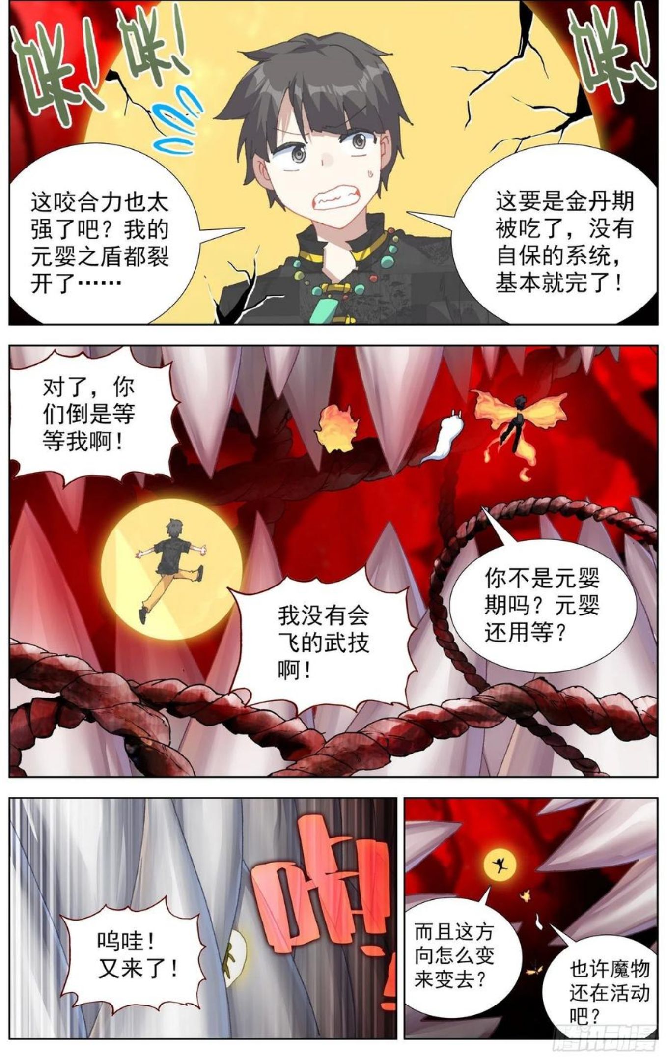 281存在的生命1