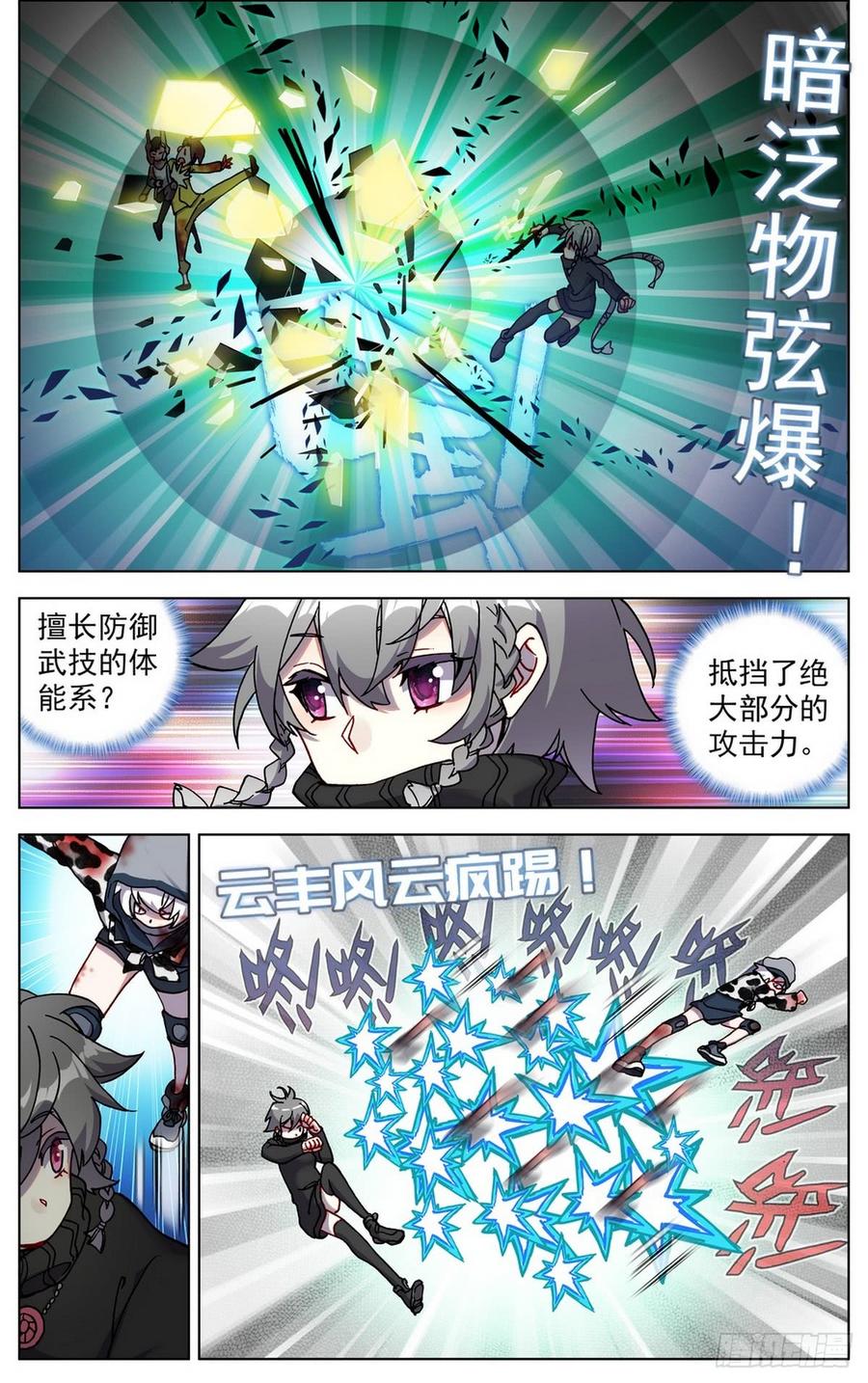070一夫当关3