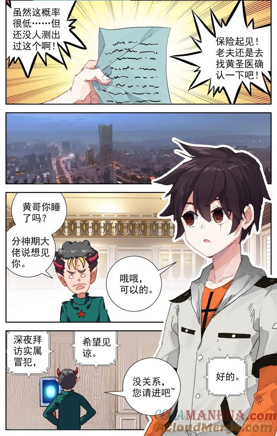 356惊天的身份1