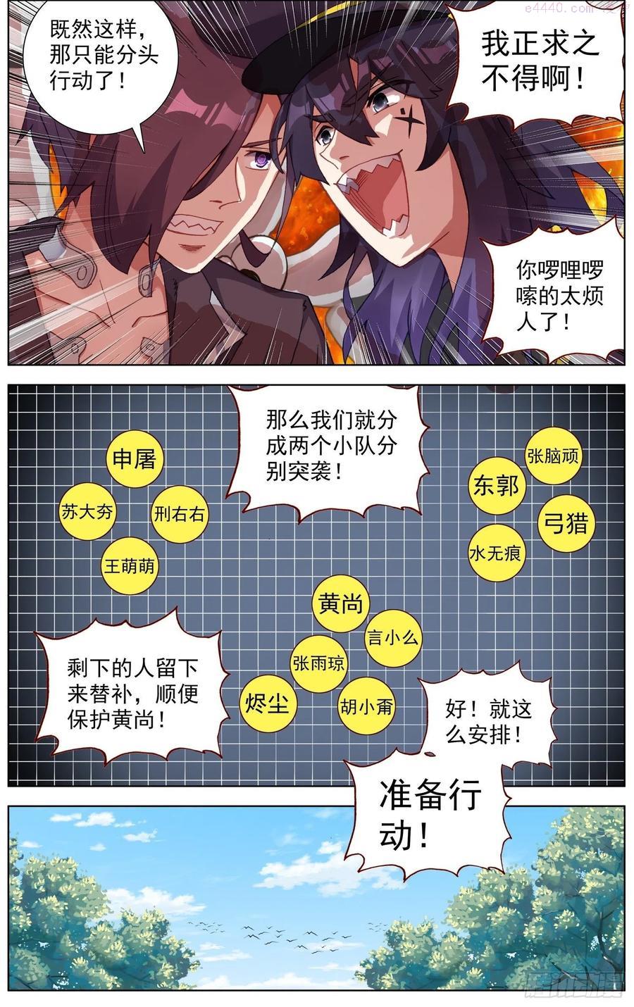 251名将3