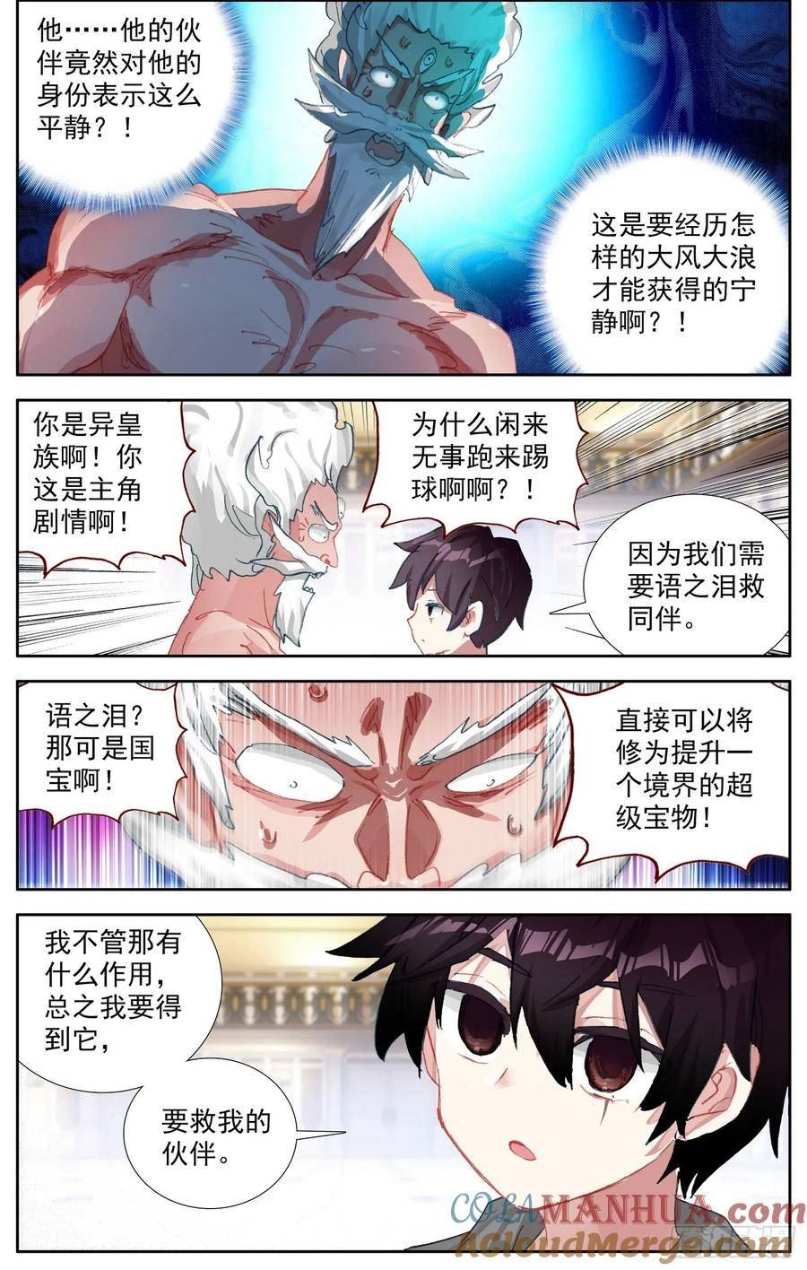 356惊天的身份4