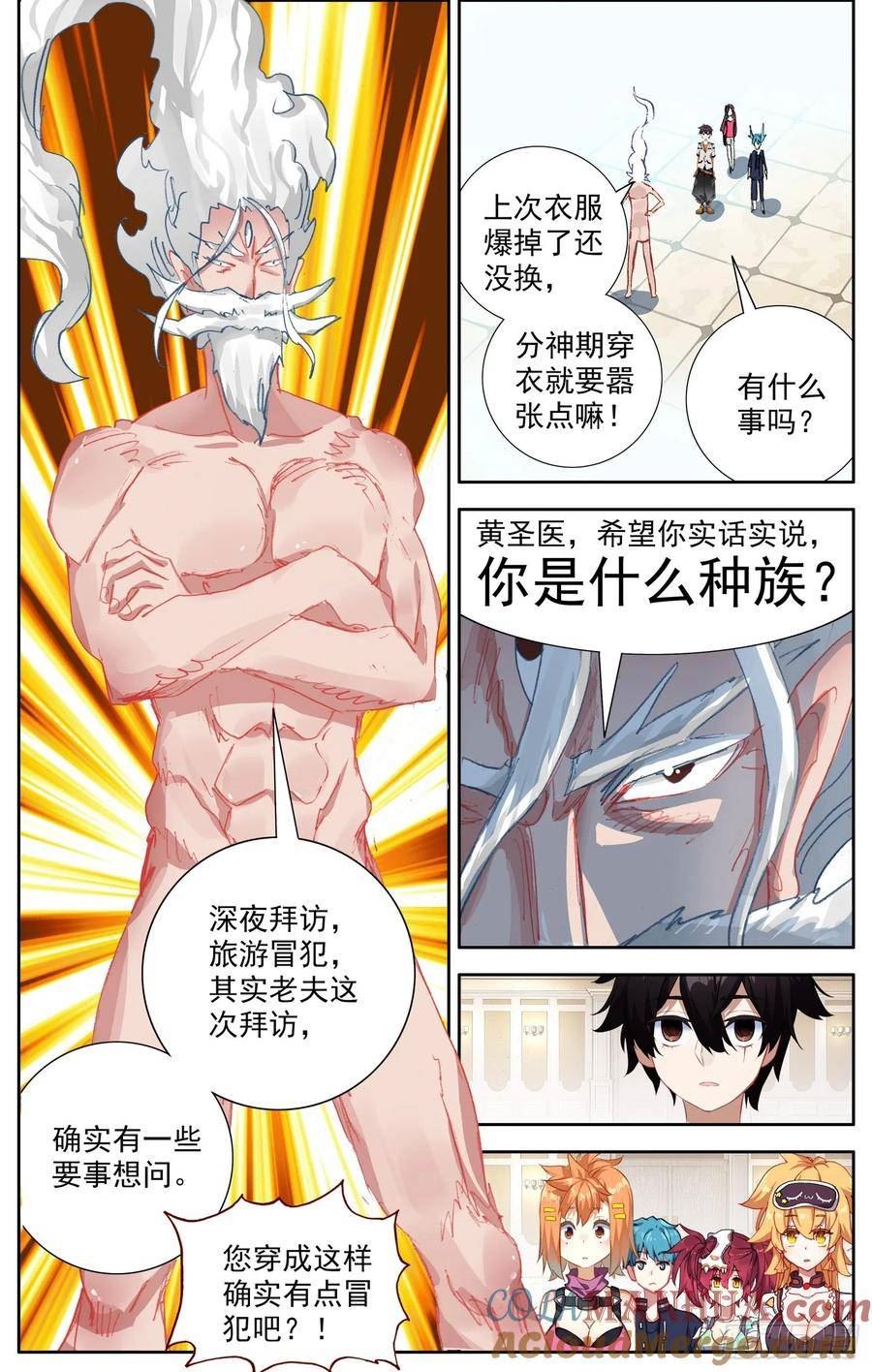 356惊天的身份2