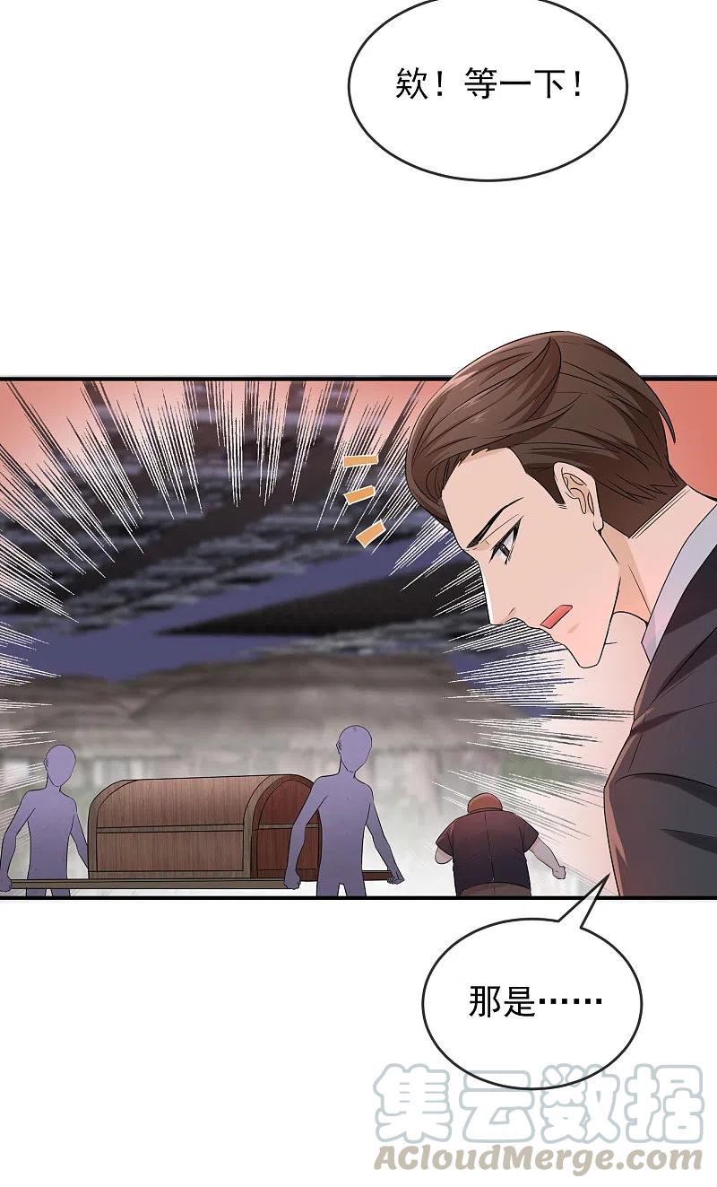 我有一座冒险屋类似的小说漫画,第125话 无路可逃5图