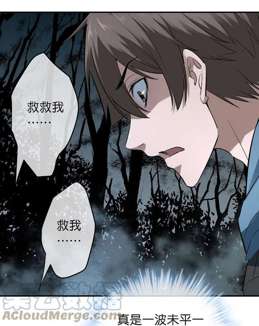 第202话 和鬼兄并肩作战4
