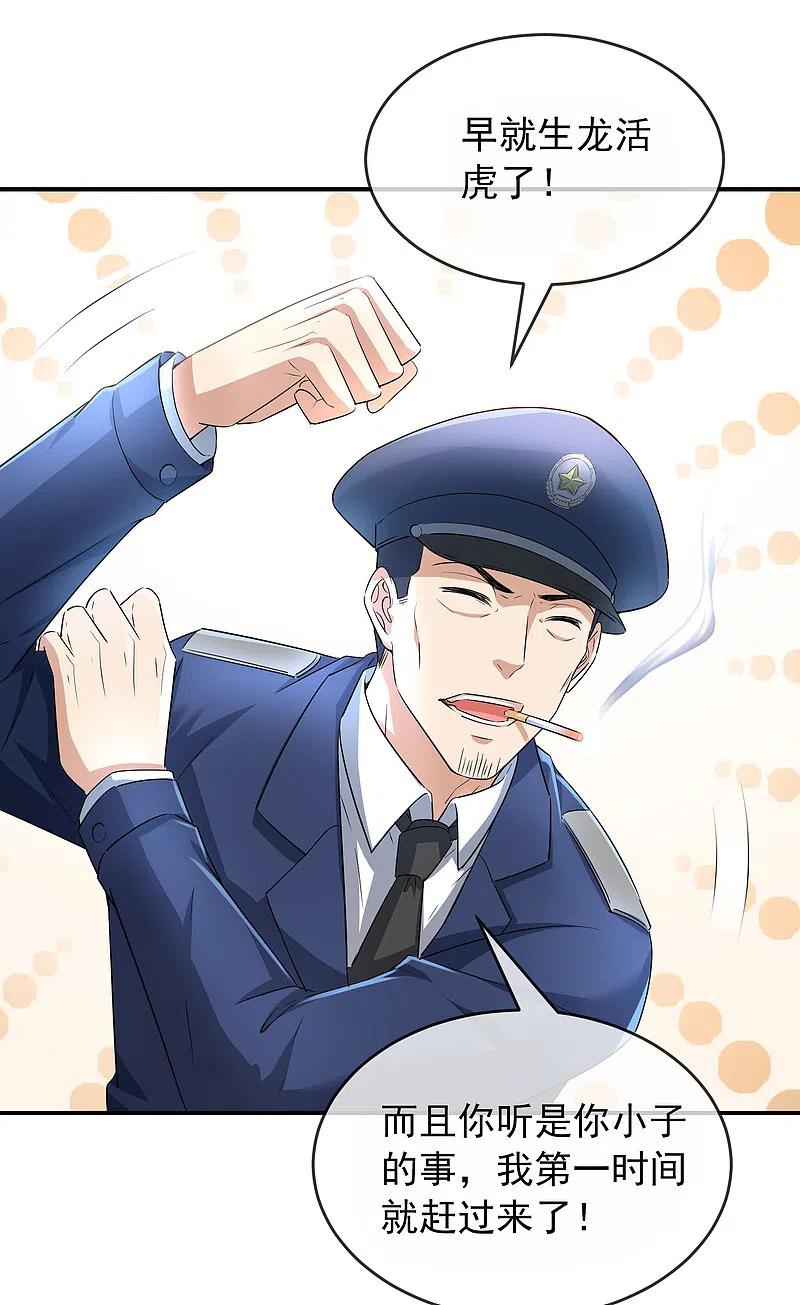 第129话 嫌疑人家暴男3