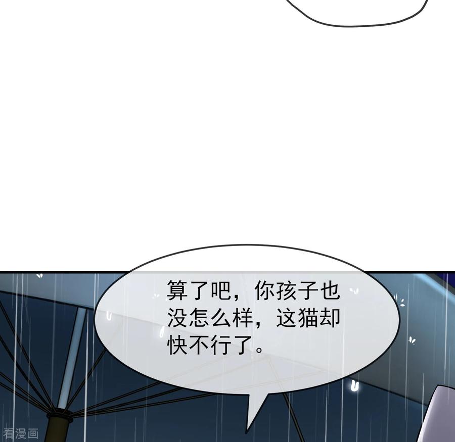 我有一座冒险屋类似的小说漫画,第44话 白虎降临5图
