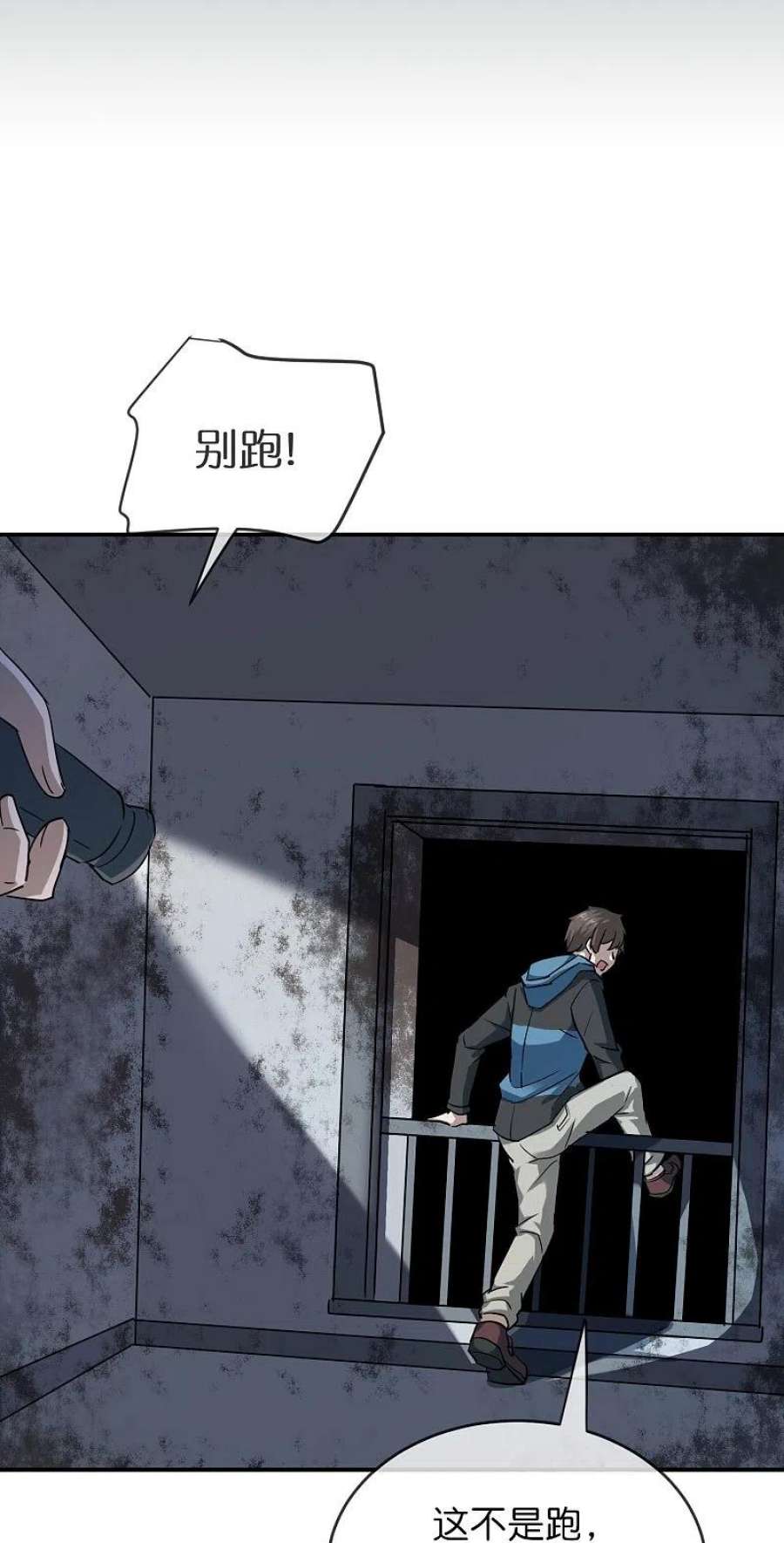 第202话 和鬼兄并肩作战1