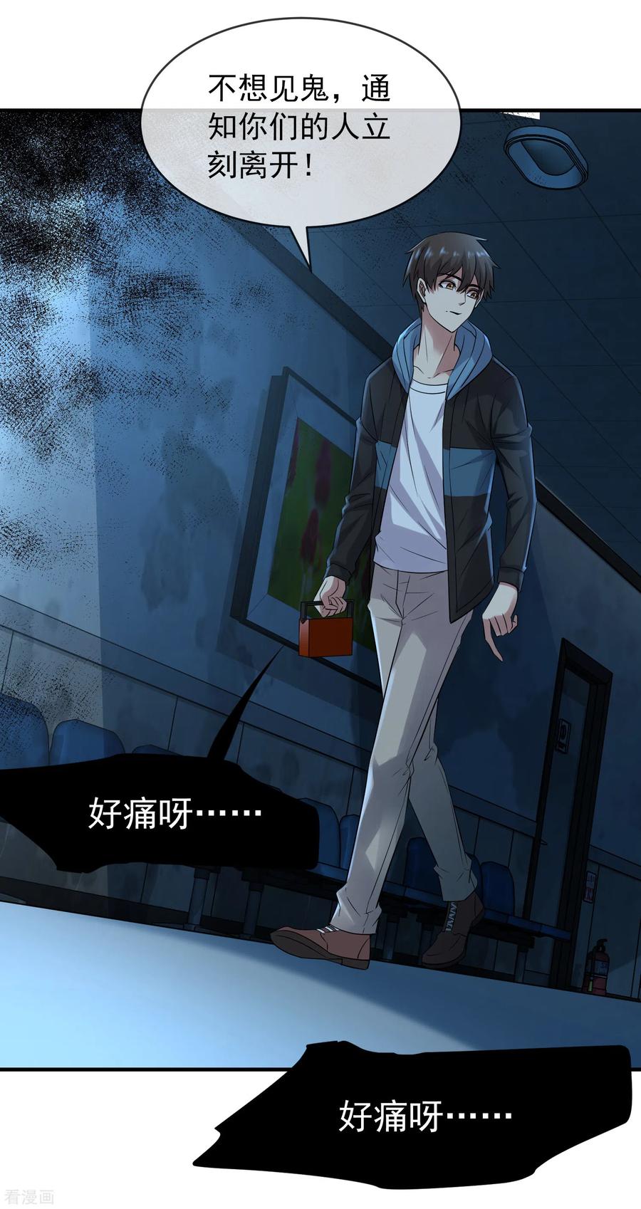 第65话 解除怨念的誓言3