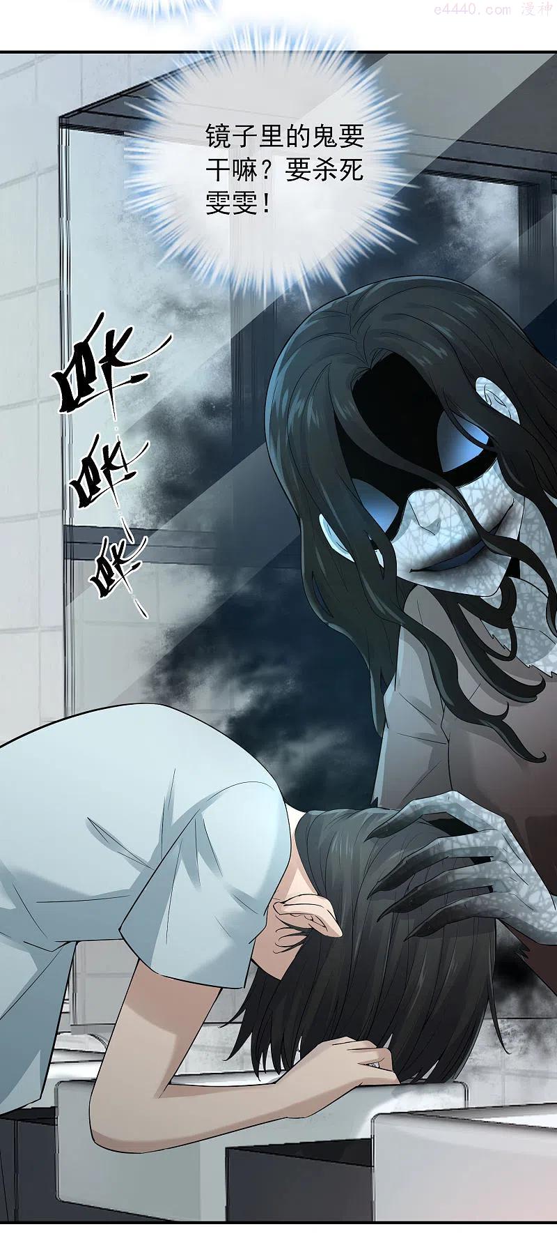 我有一座冒险屋类似的小说漫画,第170话 明牌牌局4图
