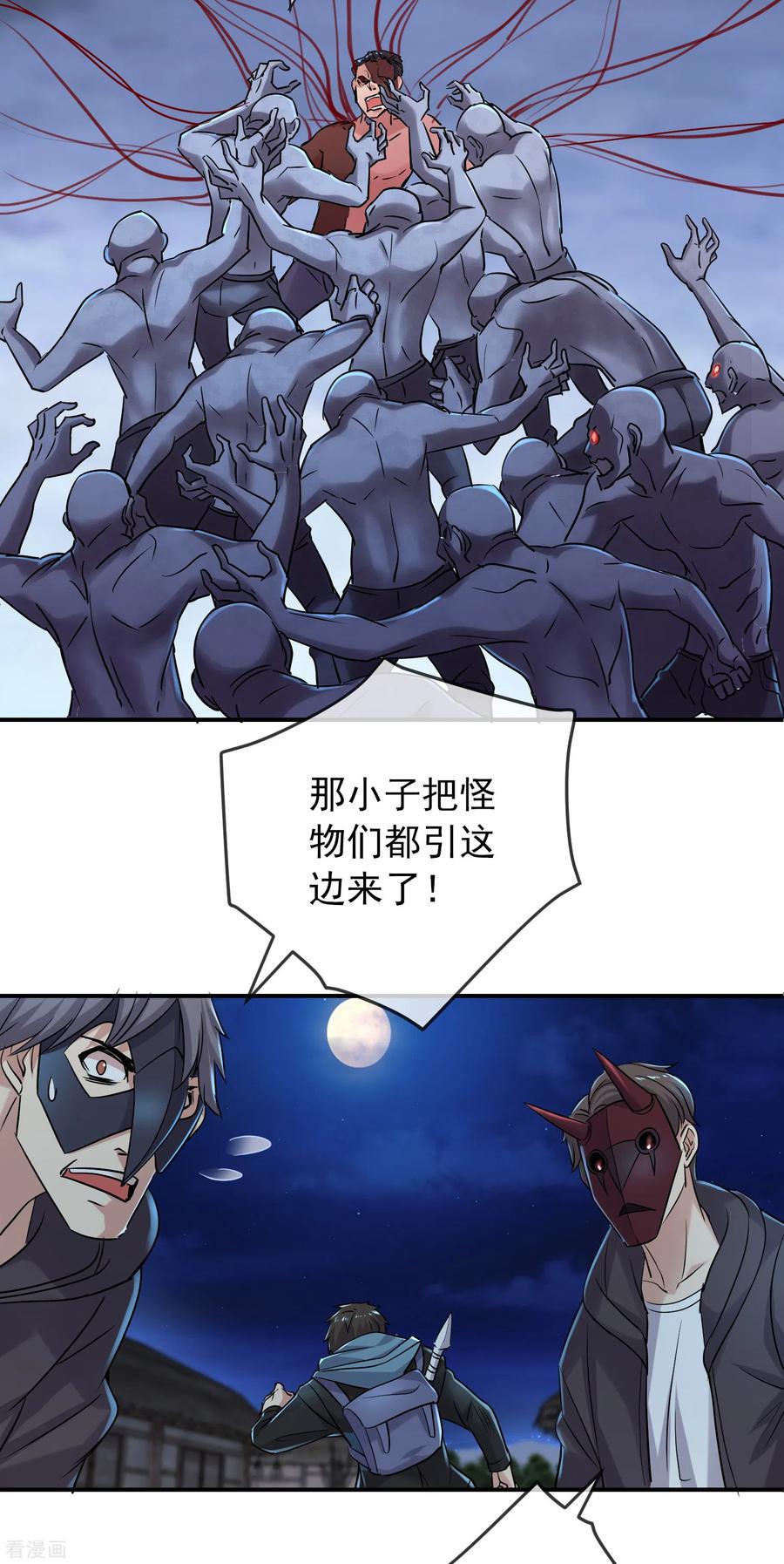 第113话 危险人物3