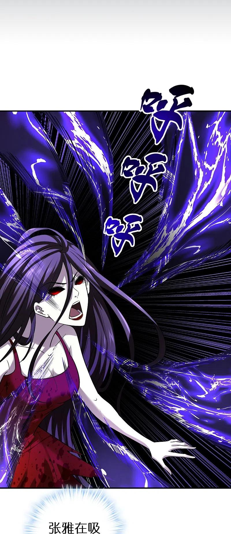 第190话 冥胎自爆1