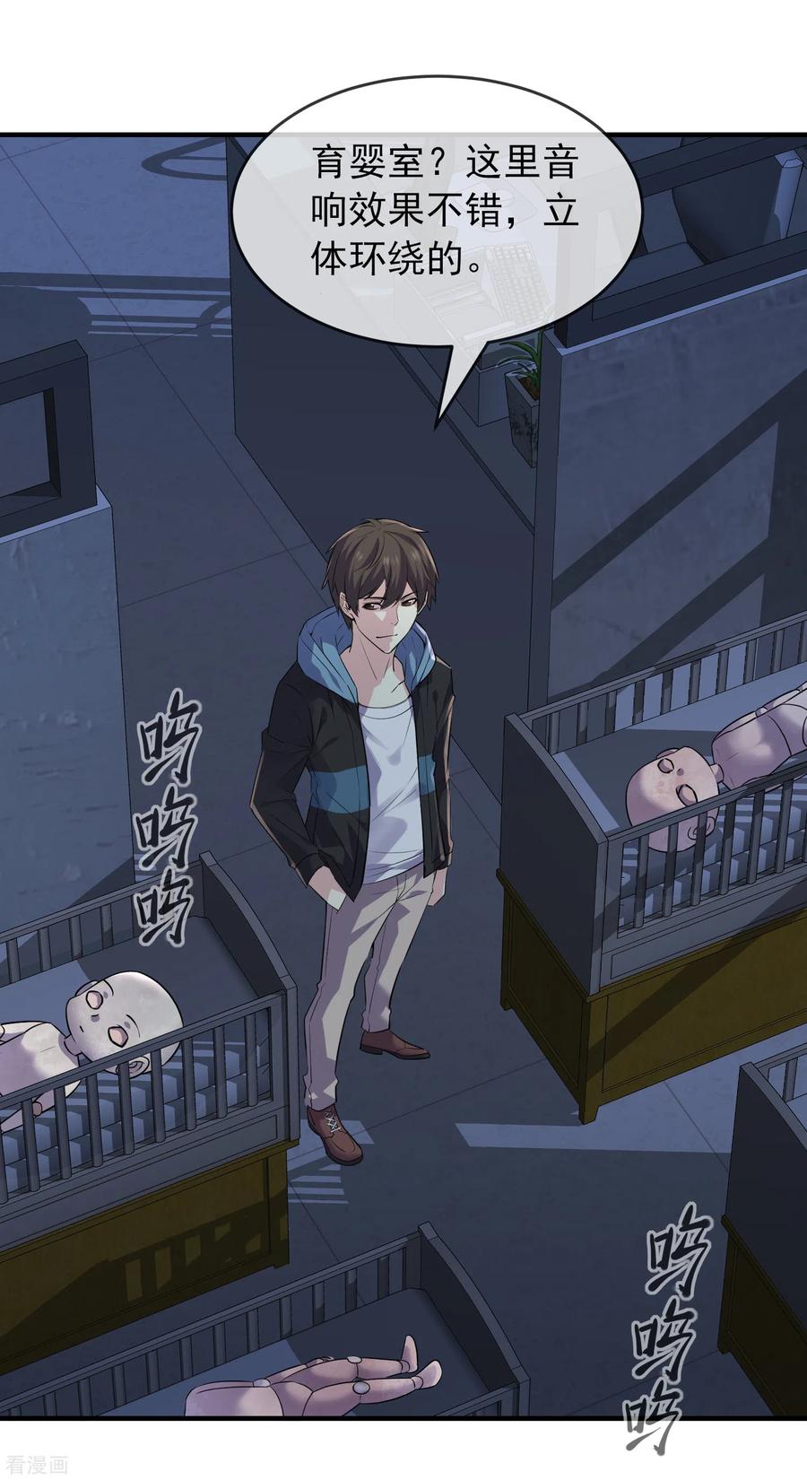 我有一座冒险屋类似的小说漫画,第63话 门外“小惊喜”4图