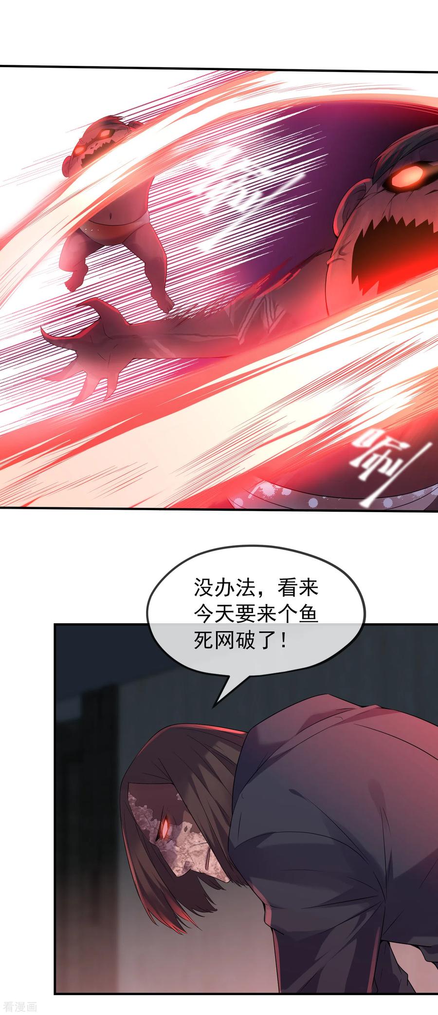 我有一座冒险屋类似的小说漫画,第96话 张雅的礼物4图